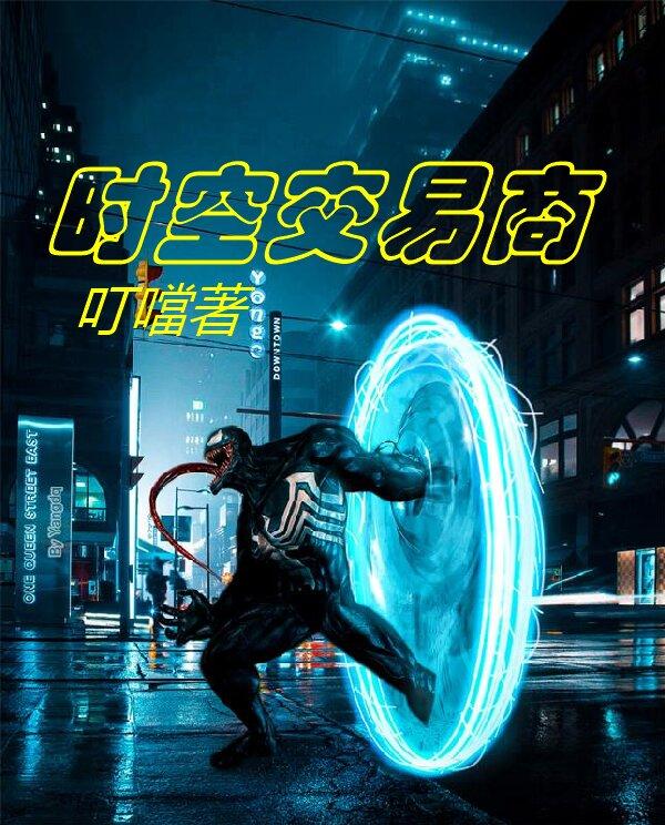 时空交易神豪系统